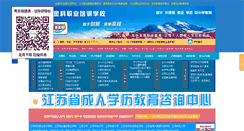 Desktop Screenshot of njccc.cn