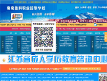 Tablet Screenshot of njccc.cn